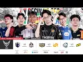 LIVE MPL ID S18 Week 1 Day 2 English