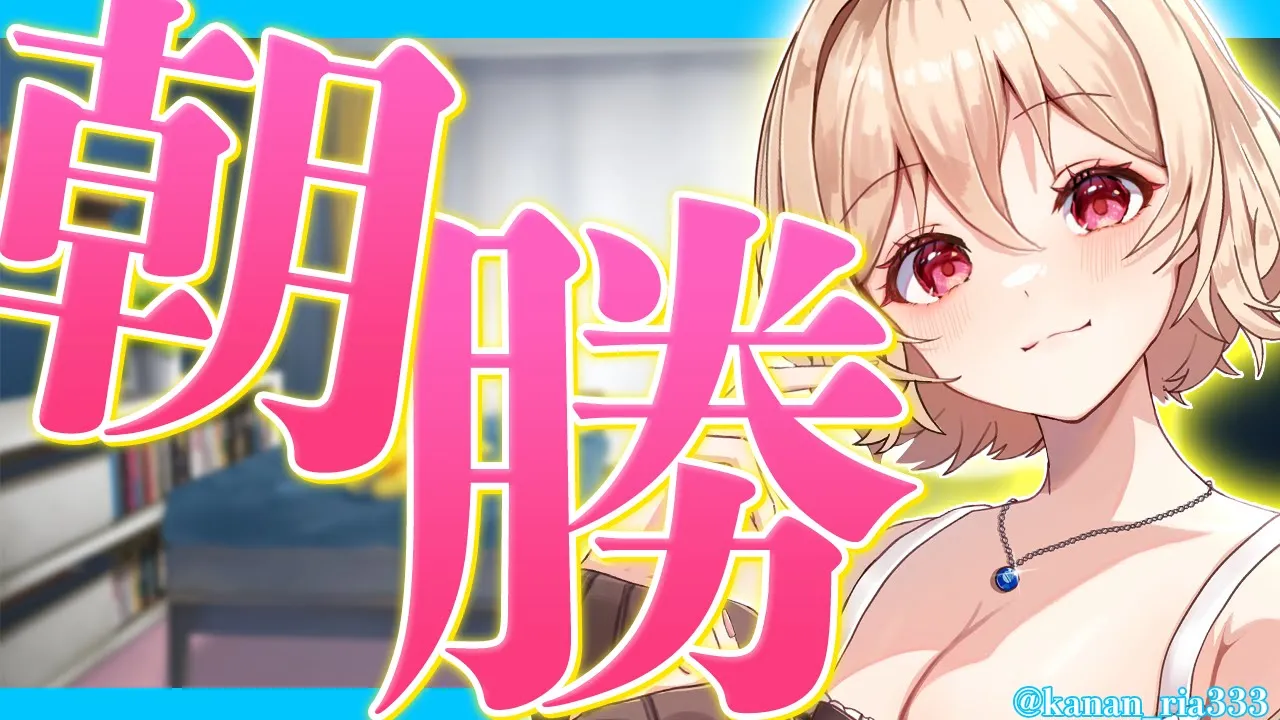 【朝勝】月曜日!!!　오늘도 화이팅! #129