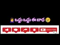 Download Lagu odhu odhu ee badha thattuko lekunna song#emotionalsongs #lovefailuresongs #subscribetomychannel