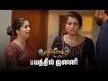 Download Lagu ஜனனிக்கு வந்த கனவு | Ethirneechal Thodargiradhu - Semma Scenes | 30 Aug 2025 | Tamil Serial | Sun TV