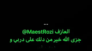 جزى الله خير عزف بيانو MaestRozi 