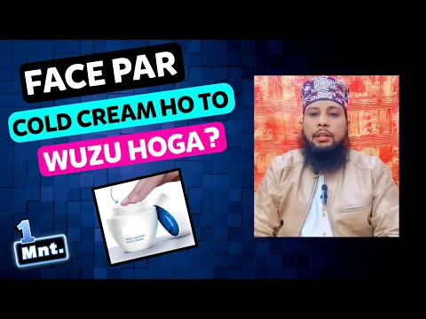 cream lage chehre par wuzu karna cold cream wale face par wuzu ho jayega ya sabun se dhona hoga