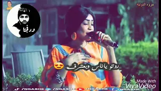 مروه الدوليه حبيتو ياناس وبعترف 