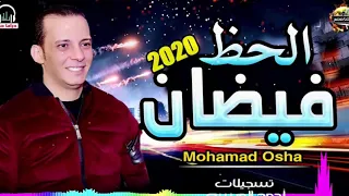 انفجار فيضان من الحظ من القشاش محمد اوشا وبالوا شعوزه سلام هيكسر ديجهات مصر بطلعات مفتريه جامده     دندنها