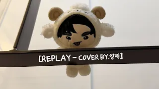 영재(YOUNGJAE)- "Replay" (Original Song: KIM DONG RYUL)