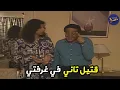 Lagu بعد ما اتقتل شخص بغرفته في الفندق وطلع براءة رجع اتقتل شخص تاني شوف حصل ايه 😂عز وعيون الوز