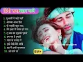 Download Lagu 90’S Old Hindi Songs🥰 90s Love Song💘 Udit Narayan, Alka Yagnik, Kumar Sanu, Sonu Nigam