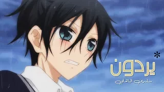يردون   سلمان الباهلي               دندنها