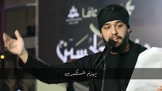لطمية أصحاب اليقين للرادود حسين خير الدين 