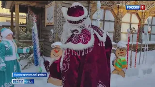 В Большеречье открылась новогодняя резиденция Деда Мороза