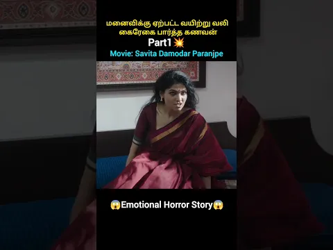 மனைவிக்கு ஏற்பட்ட வயிற்று வலி கைரேகை பார்த்த கணவன்