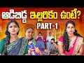 Download Lagu ఆడిబిడ్డ ఇల్లరికం ఉంటే? | PART 1 | Adibidda Illarikam Unte? | Sentimant \u0026 Emotionalshort film | Ajas