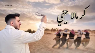               كرمالا هي ي                                            دندنها