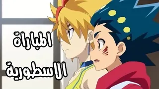 فريد مع شهاب ضد ضاري وقائد الشجعان مع اغنيه حماسيه اجنبيه صاخبه 