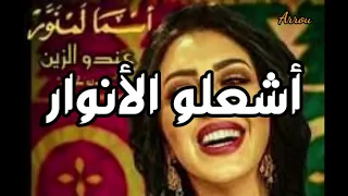 أسماء المنور عندو الزين بالعربية الفصحى شعبي مغربي بالفصحى دندنها