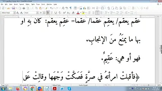 قصيدة اللغة العربية تتحدث عن نفسها لحافظ إبراهيم العربية بين يديك المستوى الرابع الوحدة 14 