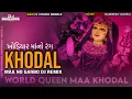 Download Lagu Khodal Maa No Garbo 3Tali Nonstop DJ ReMix DJ Mahendra Vaghela