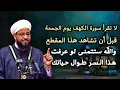 Download Lagu اياك ان تقرأ هذه السورة في يوم الجمعة قبل ان تسمع هذا الدرس .. الشيخ محمد بن علي الشنقيطي