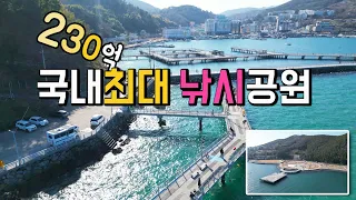 상상이상 국내최대 해상 낚시공원, 230억이 투자된 공원 실태 탐방, 항구 차박의 전설 수변공원, 국내여행지, 거제도능포, 능포낚시공원, 능포수변공원, 캠핑카여행 차박노지 탐방. 썸네일