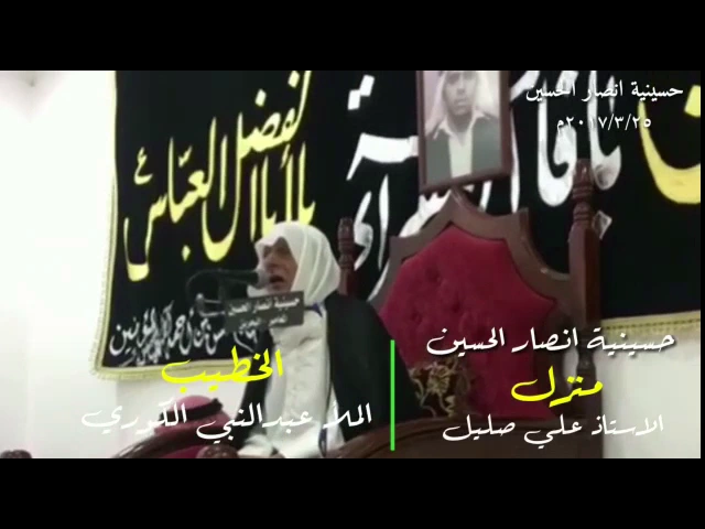 ⁣حسينية أنصار الحسين (ع) نعي للملا عبدالنبي الكوري