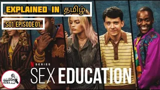 sex education season 01 episode 01 explained in tamil