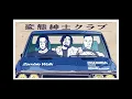 変態紳士クラブ / Zombie Walk (REMIXED BY RESPECTS)