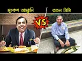 Download Lagu মুকেশ আম্বানি নাকি রতন টাটা কার SHOW OFF সবচেয়ে বেশি।ভারতের সবচেয়ে ধনী ব্যাক্তি কে?Ambani vs Tata