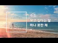 [가사] 숙희 (Suki) - 보고 싶다는 말 하나 못한 채 (Couldn’t Say I Miss You)