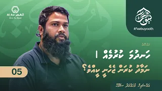 Handhuma kurumeh | Namaadhu kuran jehenee keehve | Sheikh Mohamed Samooh
