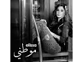 Download Lagu Elissa - Mawtini [Official Music Video] (2015) / اليسا - موطني