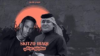 Travis Scott X رعد الناصري Skitzo Iraqi Prod Klaw 