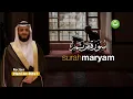 Download Lagu Surah Maryam Full Merdu Beautiful Quran Recitation - Hani Ar-Rifa'i | Tadabbur Daily