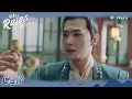 Lagu Who Rules The World | Clip EP28 | His Father gave him a glass of poisoned wine! | WeTV  | ENG SUB