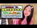 残酷な夜に輝け LiSA【ボイトレ】鬼滅の刃 無限城編 2025 劇場版 主題歌 歌い方解説シート無料プレゼント