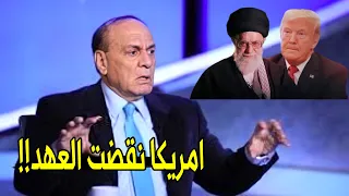 اسرائيل مش هتسيب المنطقة في سلام     اللواء سمير فرج يعلق علي ضربات اسرائيل ل  لبنان بعد الهدنه دندنها