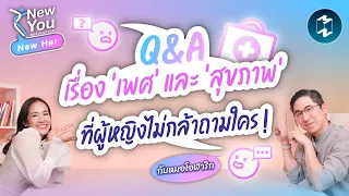 การมีเพศสัมพันธ์ช่วงที่มีประจำเดือนจะทำให้ตั้งครรภ์ได้ไหม