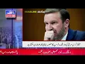 ALIF NAMA Latest Headlines | Today Important News | 31 October 2026| آج کی تازہ ترین خبریں