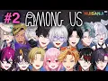Download Lagu Among Us pt.2🤡 Shu's children, Luca dance, Vox gulp | NIJISANJI EN Collab Funny Moments