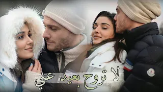 لا تروح بعيد عني  سركان وايدا   انت اطرق بابي                                     دندنها