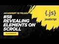 Reveal Elements on Scroll using Intersection Observer in JavaScript JavaScript in Telugu