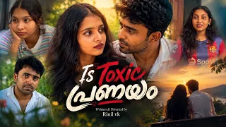 ഇത് പോലെ ആകല്ലേ 😳Toxic പ്രണയം | Malabar Malluz | Malayalam Short Film
