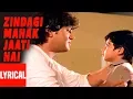 Download Lagu Zindagi Mahak Jaati Hai Lyrical Video | Hatya | Lata Mangeshkar, K.J. Yesudas | Govinda