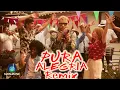 Funky - Pura Alegría  REMIX