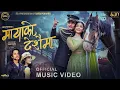 Download Lagu Mayako Deshaima - Suman KC • Annu Chaudhary • Kamal Singh • Gurans Dhakal • New Nepali Song 2080