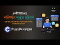 Conditional Control Statements C Programming Bangla Tutorial