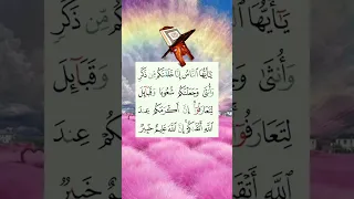 ي ا أ ي  ه ا الن  اس  إ ن  ا خ ل ق ن اك م م  ن ذ ك ر  و أ نث ى  و ج ع ل ن اك م  ش ع وب ا و ق ب ائ ل  دندنها