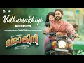 Download Lagu Vidhumukhiye - Video Song | Mandakini | Altaf Salim | Anarkali Marikar | Vinod Leela | Bibin Ashok