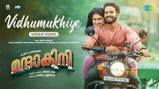 vidhumukhiye video song mandakini altaf salim anarkali marikar vinod leela bibin ashok