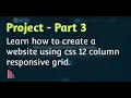 Create a Website using CSS 12 column responsive grid - Part 3