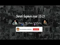 Download Lagu TILAWAH ALQURAN SURAH LUQMAN AYAT 12-25 H. DARWIN HASIBUAN S.PD.I
